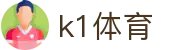 k1(股份有限公司)体育·官方网站-K1十年值得信赖品牌